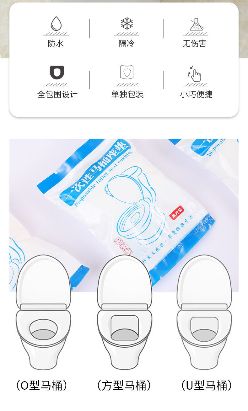 一次性马桶垫_02