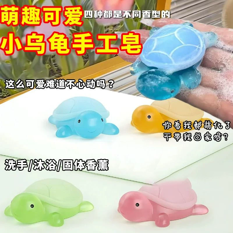 Мыло «Маленькая черепаха», все красное, в том же стиле, твердый бальзам в стиле дзен, мыло ручной работы, антибактериальное, увлажняющее, освежающее, детское мультяшное милое