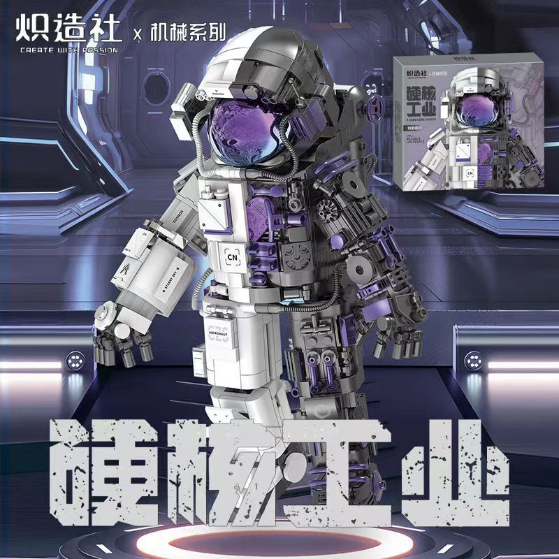 Chi Building Society 212221-3 Hard Core Industrial Wind Space Astronaut Astronaut Panda Mecha Building Blocks Assembled Toys