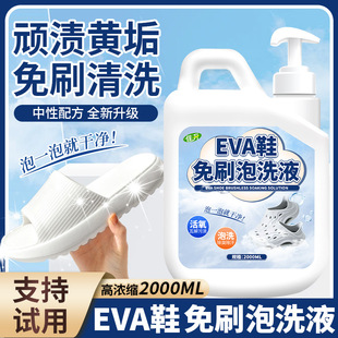 EVAЬ��ˢ��ϴҺ��ɫ��Ь��Ь����Ь����ȥ����ȥ�Sȥ���坍��