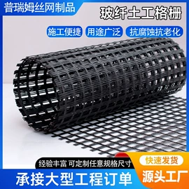 土工格栅;防护栏;土工膜