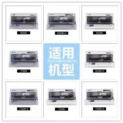Epson LQ-615kii 630kii 635kii 730kii735kii штифт-тип специальный принтер для счет-фактур