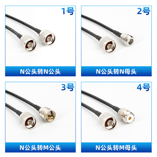 50-3 feed line 3D-FB antenna extension microphone radio GPS adapter connection cable N/M/TNC/BNC/SMA connector