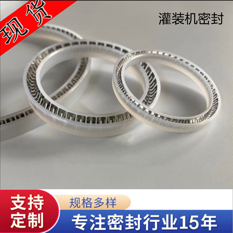 化学品灌装机泛塞圈 农药灌装机活塞密封圈 食品级灌装设备密封圈