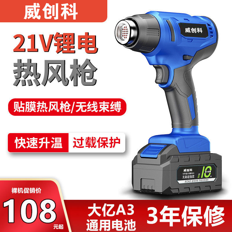 高温热风枪无线充电式锂电池美缝烤枪热吹风枪热烘枪无线电热风机