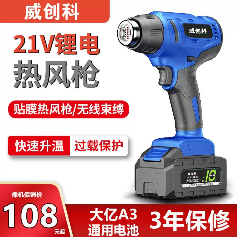 高温热风枪无线充电式锂电池美缝烤枪热吹风枪热烘枪无线电热风机