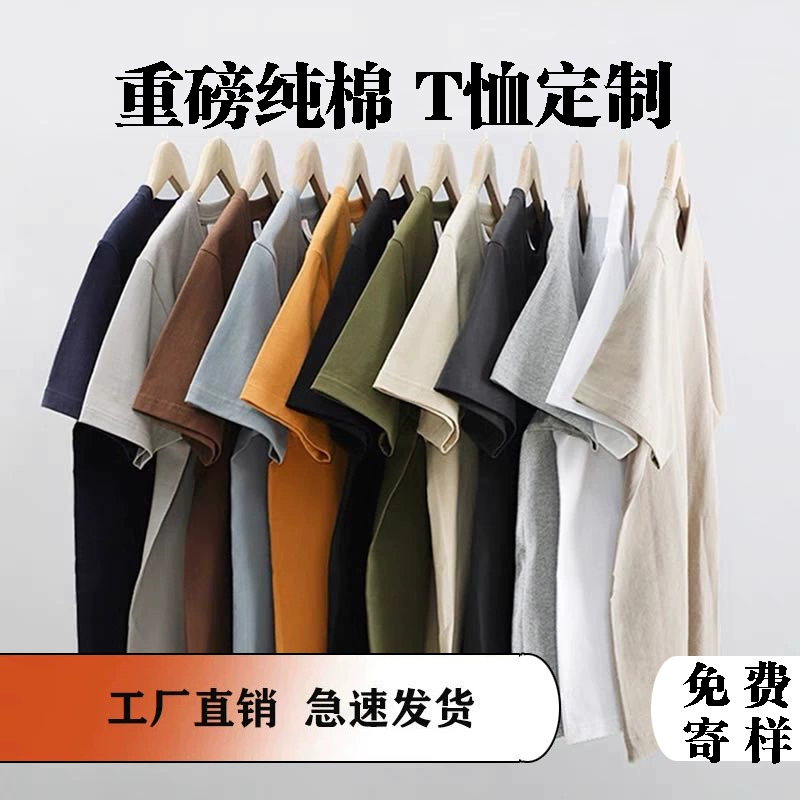 260G тяжелая хлопчатобумажная футболка на заказ с вышивкой логотипом с круглым рукавом и коротким рукавом