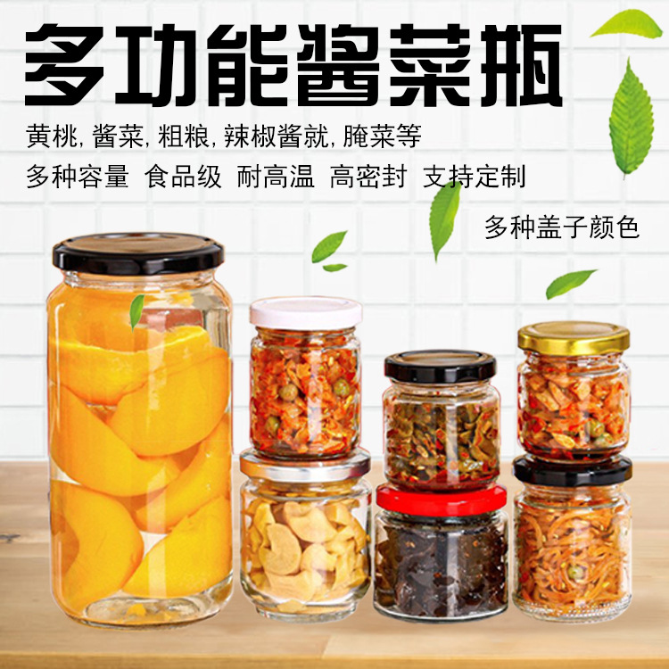 批发多容量款式密封食品级果酱瓶花胶玻璃瓶柠檬膏辣椒酱专用瓶