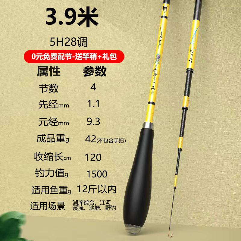 鲫鱼竿手竿调调超轻超细超硬台钓竿碳素钓鱼竿手竿鲫鱼杆极细|undefined