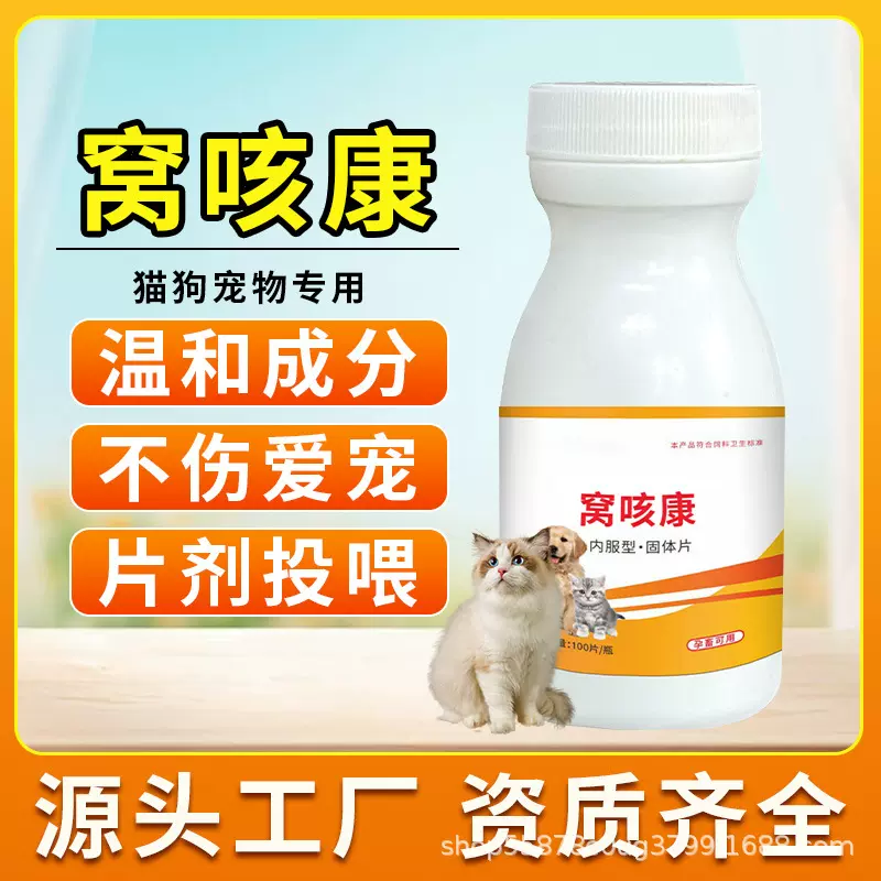 窝咳康猫狗天然植物甘草粗提取饲料添加剂源头厂家直营代发批发