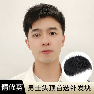 Wig Men's short hair full real hair seamless invisible Wig Men's sticky and khaki light top hair patch