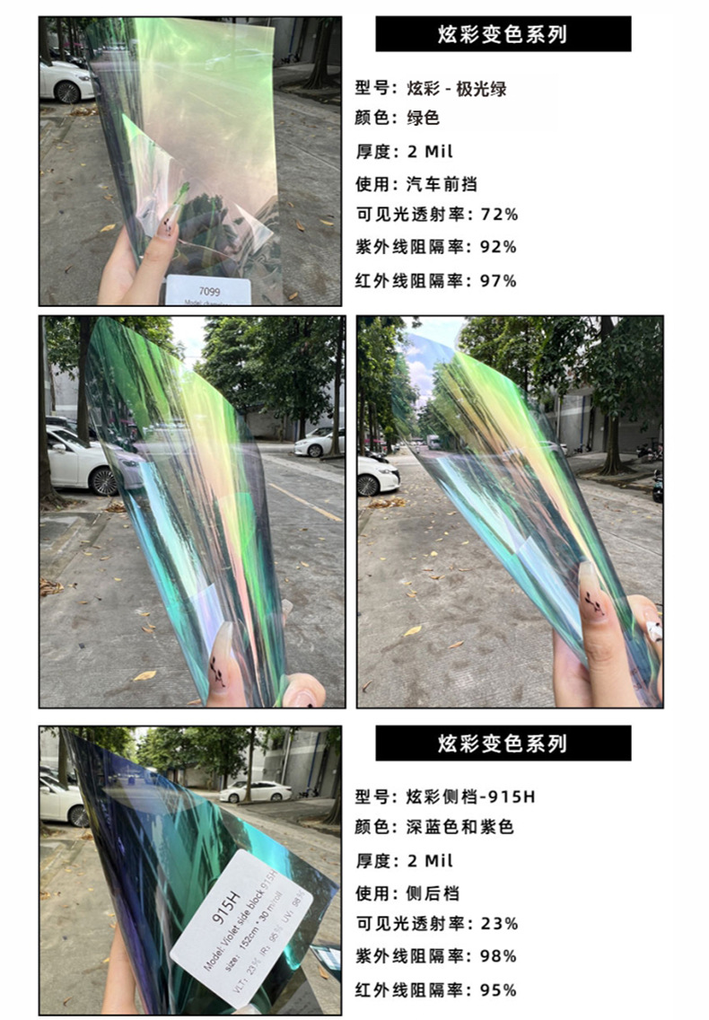 Factory wholesale car glass film purple light dazzling color film emperor purple chameleon window film high heat insulation film solar film