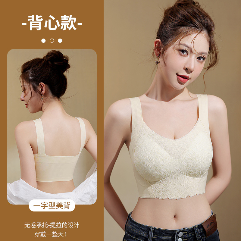 Ropa interior de espalda hermosa sin costuras, copa semi-fija, sujetador de chaleco sin anillo de acero, sujetador fino anti-flacidez