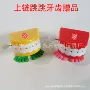 牙齿跳跳走路上链玩具