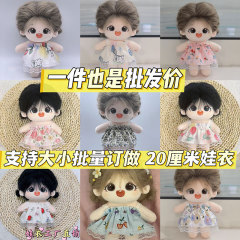 卸売りの綿の人形の服のランダムな子供服のスカートのセーターの人形はスカートのぬいぐるみに着替えます。