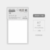 A7 sticky notes-square (60 sheets)