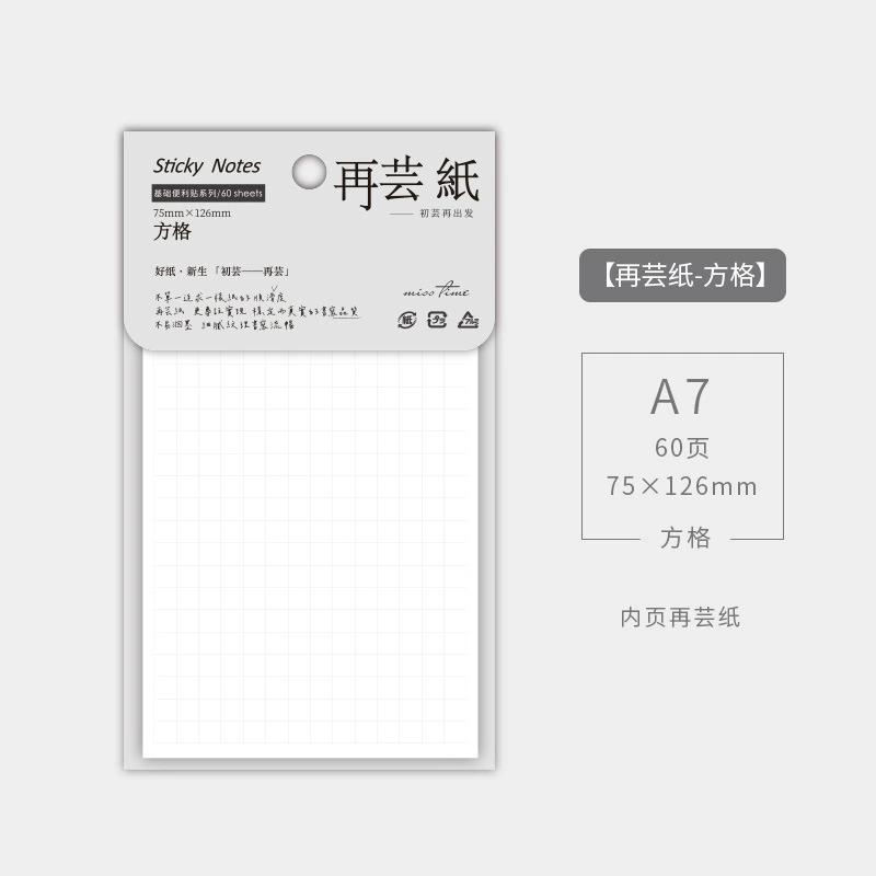 Notebook tear‑off pad, A5/A6/A7/B5 sizes, horizontal lines/square/blank, 60–70 sheets