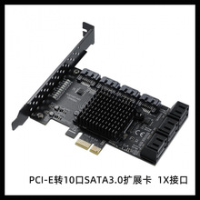PCI-E3.0 GEN3转6口8口10口SATA3.0硬盘6G扩展卡祥硕ASM1166主控