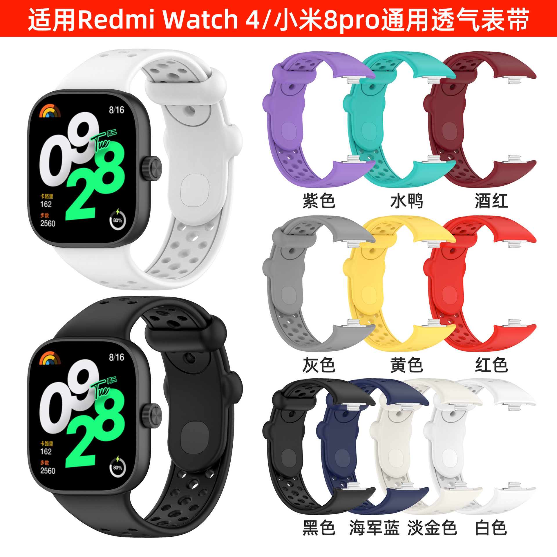 Guohongji is suitable for Redmi Watch5/4 Redmi Watch 6 breathable…