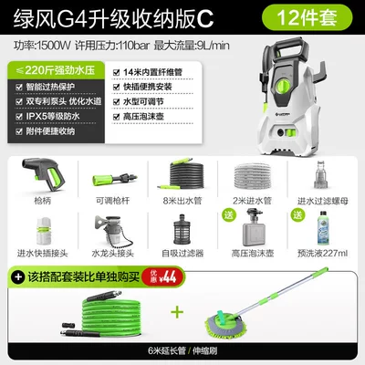 Car washing machine – War God - 1500wgreen-wind-g4-extended-car-brush-version