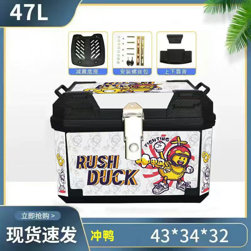 Caja de cola de motocicleta, maletero de gran capacidad, scooter, maletero de coche eléctrico, aleación de aluminio sin uso general grande