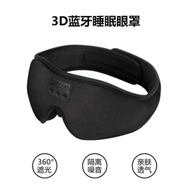 蓝牙耳机;摩托车后视镜;护眼罩