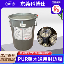 Pur�����z��߅�Xľͨ�ß����z ��ˮ��ù�o���z��ճ���͸ߜ�PUR