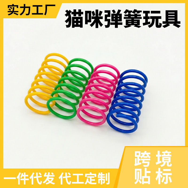 Cat Colorful Plastic Spring Cat Toy Plastic Colorful Spring Jumping Funny Cat Toy Cat Pet Supplies