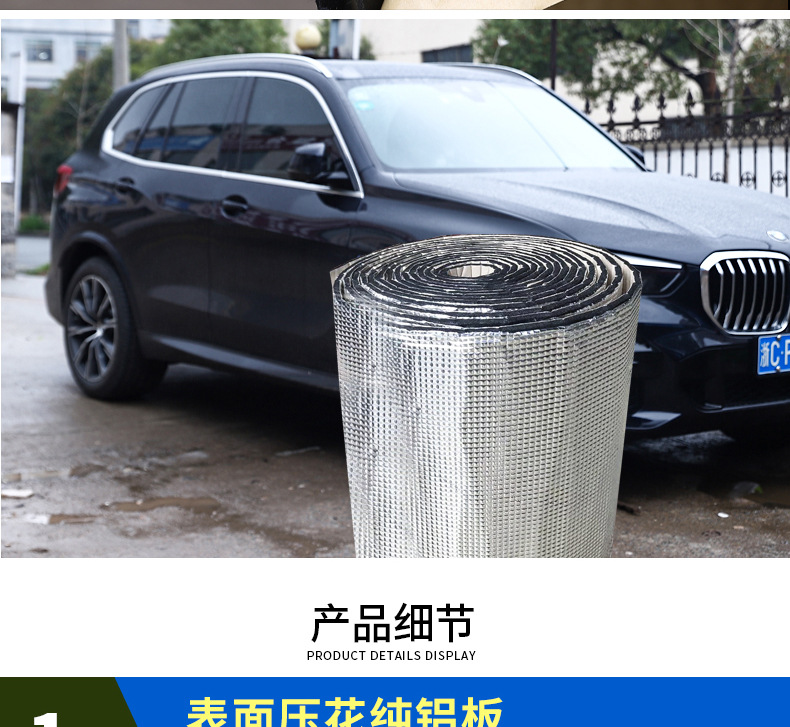 Suitable for Car Hood Self-Adhesive Insulation Cotton Sound Insulation Cotton High Temperature Resistant Fireproof Silencer Super Strong Van