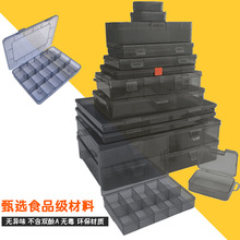 塑料收纳盒电子积木零件盒益智玩具收纳盒五金汽配工具创客教育箱