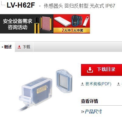 KEYENCE基恩士 LV-H62F感测头传感器 全新原装正品现货议价