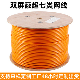 Oem Processing and Customization of National Standard Category 7 Network Cable Cat7A Double Shielded Cable Engineering 5g High-Speed Network Cable