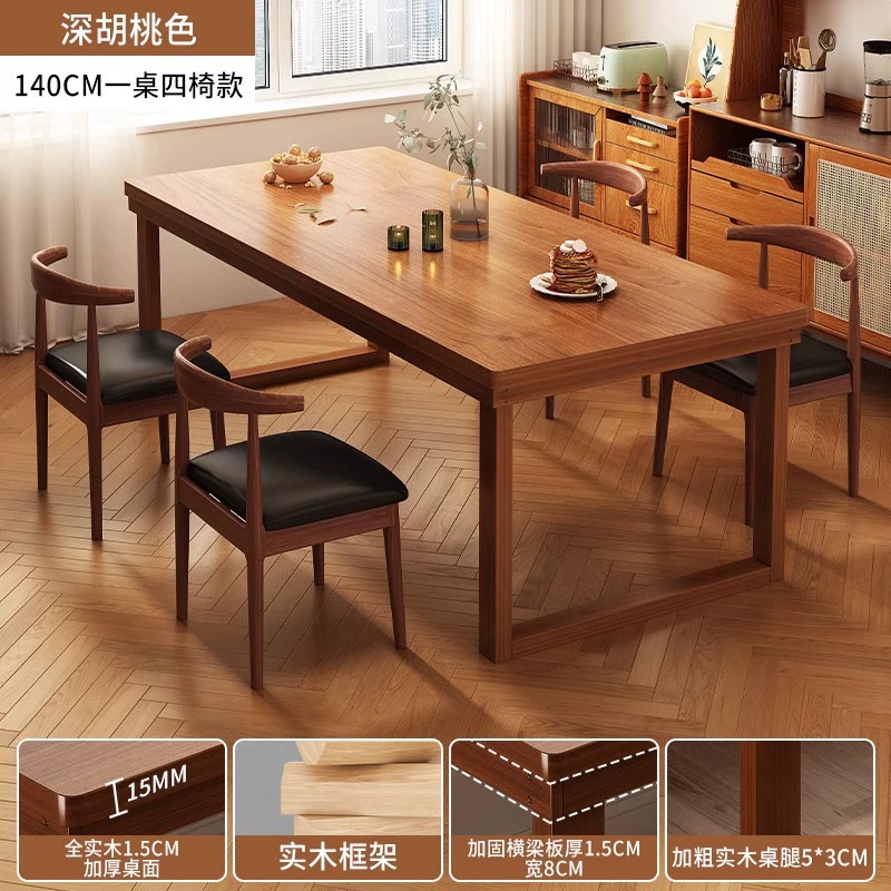 Mesa de comedor de madera maciza Luz de lujo simple moderno rectangular japonés combinación de mesa y silla hogar pequeño apartamento mesa de color nogal