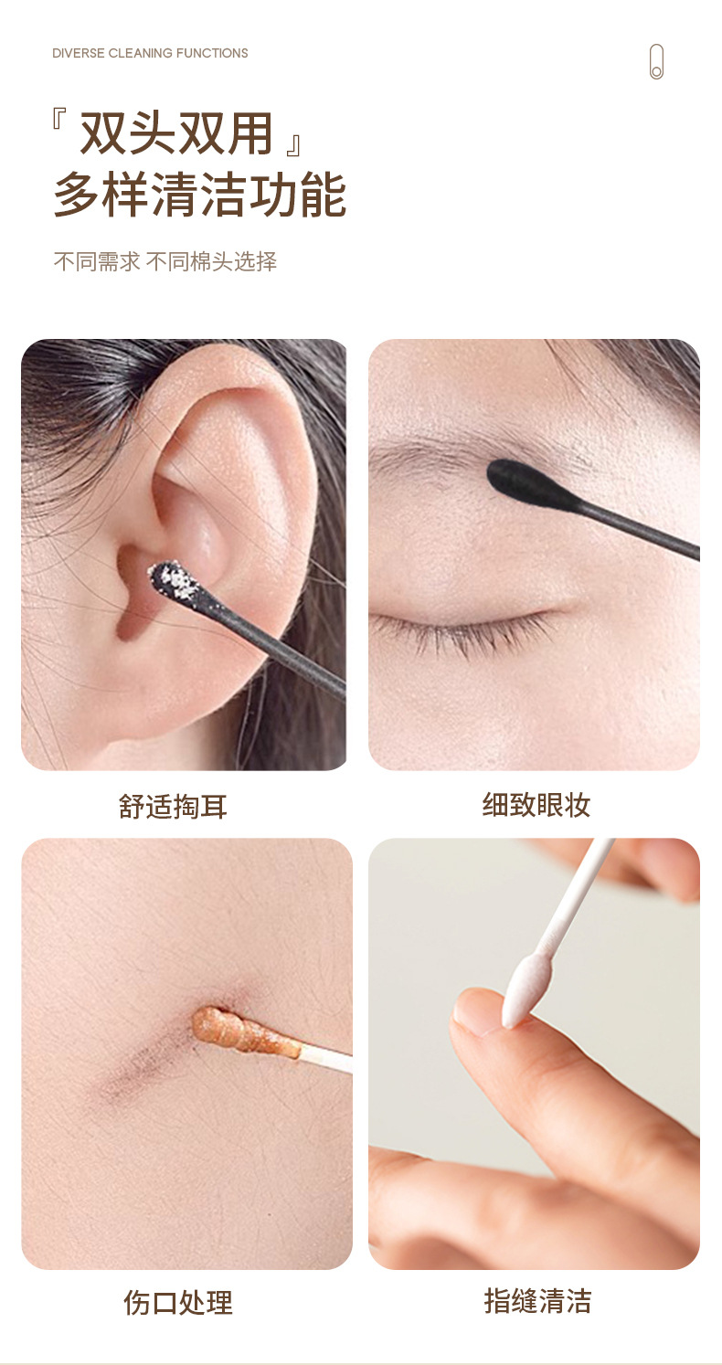 FaSoLa Life 双头掏耳朵棉签  300支/盒 一次性挖耳棉棒  四种棉头 儿童