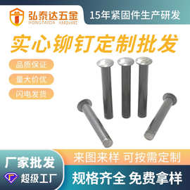 批发半圆头实心铆钉 手敲击式铆钉 GB867-86半圆头铁柳钉