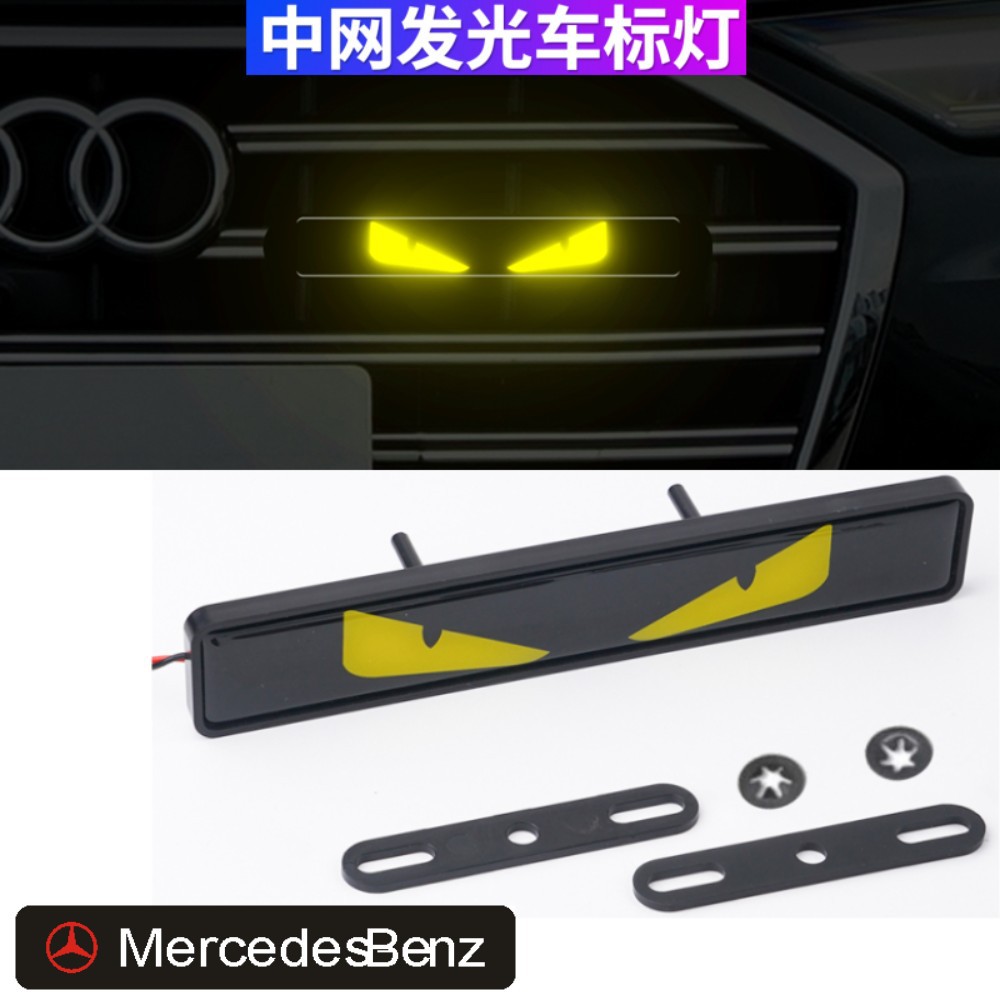 Coche mediados de-Net luz del logotipo del coche LED luz decorativa personalidad creativa faro Luz de circulación diurna modificación Luz universal