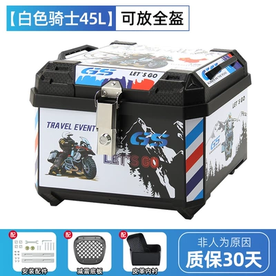 Electric Vehicle Scooter Trunk, Motorcycle trunk - 45l-white-knight-alloy-lock-lining-shock-absorbing-bottom-plate