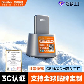 移动电源;共享式充电桩;配电柜