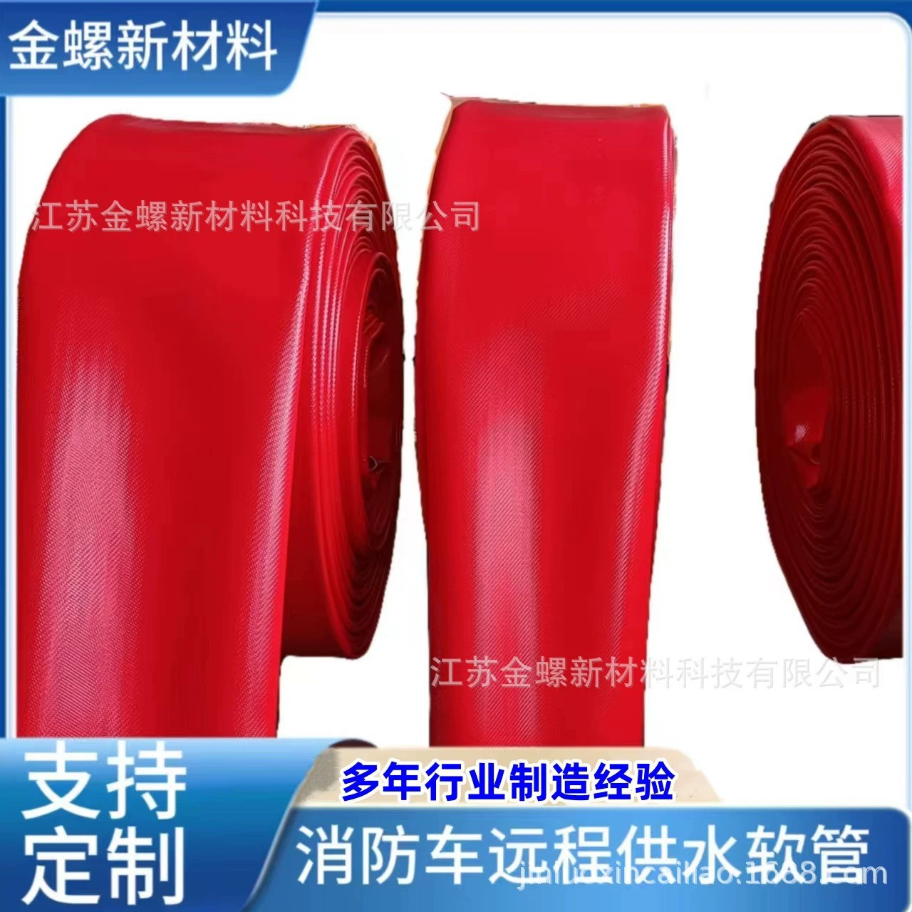 Двусторонний полиуретановый плоский шланг большого диаметра, пожарная машина, дистанционное водоснабжение, легкий, удобный для переноски, супер износостойкий, антивозрастной