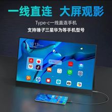 15.6触摸便携式显示器1k手机投屏笔记本拓展ps4/switch/Xbox仕克