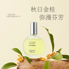 奕香花香桂花茉莉栀子薰衣草蓝风铃百合香水商超批发线下实体专供
