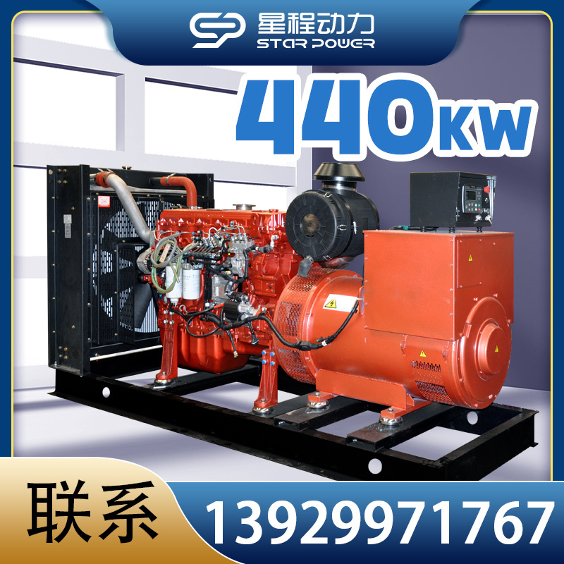 440kw玉柴动力星程大功率柴油发电机组工厂工地备用发电机现货生