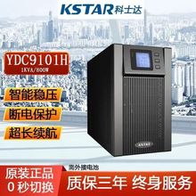 ʿ_upsgԴ YDC9101Hʽ 1KVA/800W