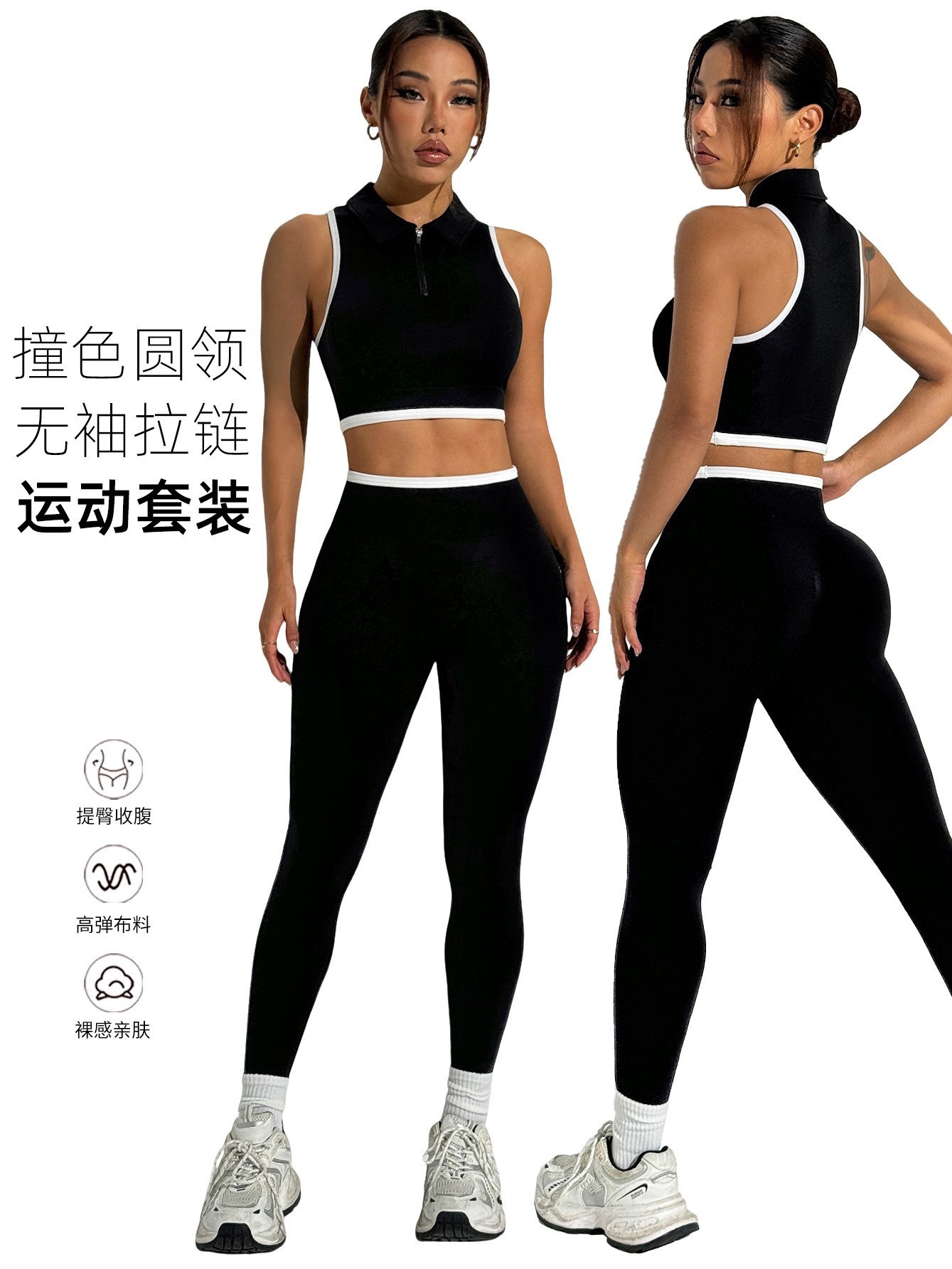 yoga clothing with a round collar with zipper