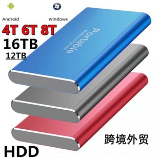 Cross-border foreign trade 2T 4T 8TB mobile hard disk 2.5 inch USB3.0 high-speed transmission mobile solid state disk
