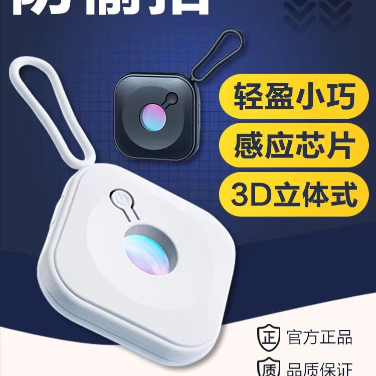 多功能红外线探测器酒店智能防窥摄像头防偷拍监控gps检测仪