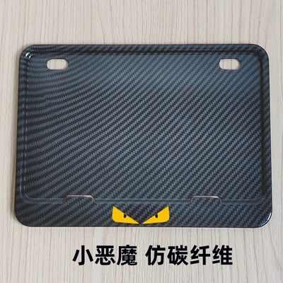 Motorcycle Rear License Plate: Nömrə qabı - little-devil-solid-imitation-carbon