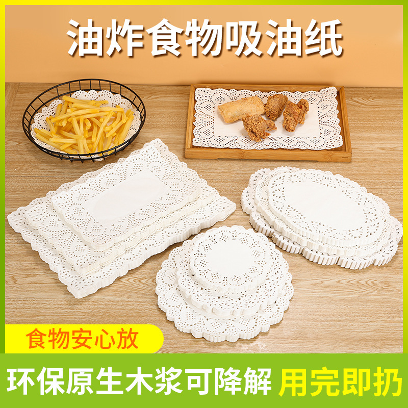 送料無料 レース模様の紙皿敷き紙 油防止紙 吸油紙 ベーキング用 中空模様 スナック食品用 花柄の底紙 オーブン用|undefined