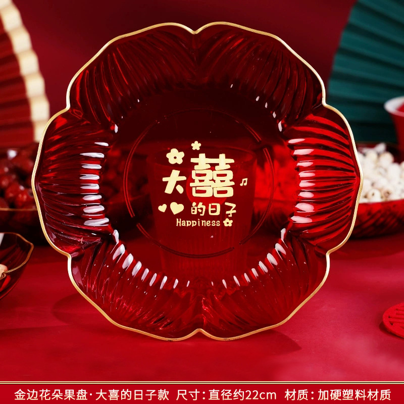 Platos de bodas rojos, platos de bodas de compromiso, platos de frutas, mesa de té de la sala de estar, suministros especiales de boda.