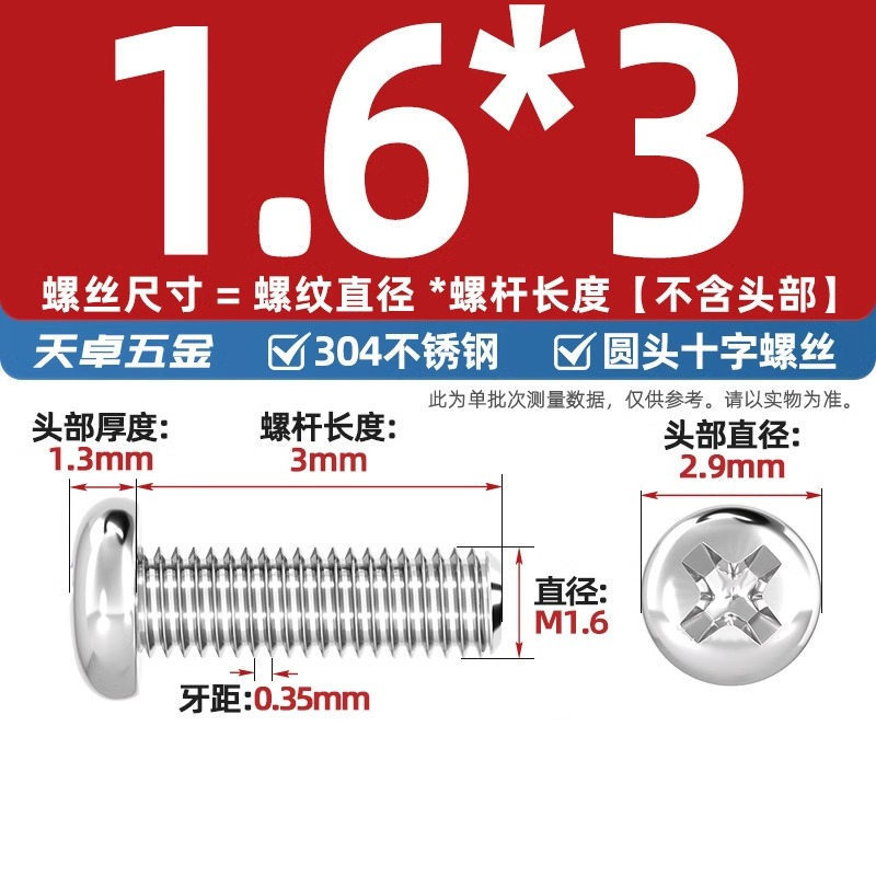 304ステンレス十字盤頭ねじ延長丸頭ねじボルトm 1m m 2m 3m 4m 5m 6m 8m 10mm|undefined